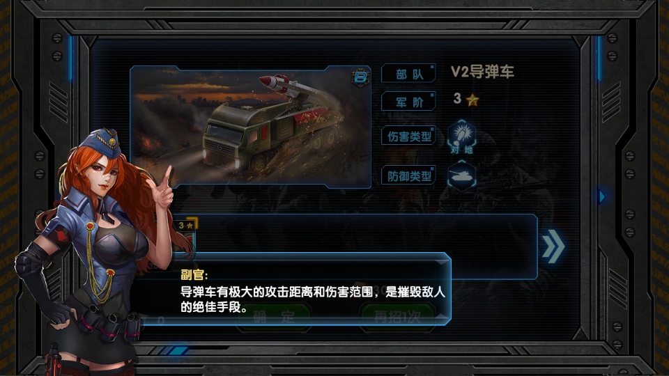 最高警戒手游截图3