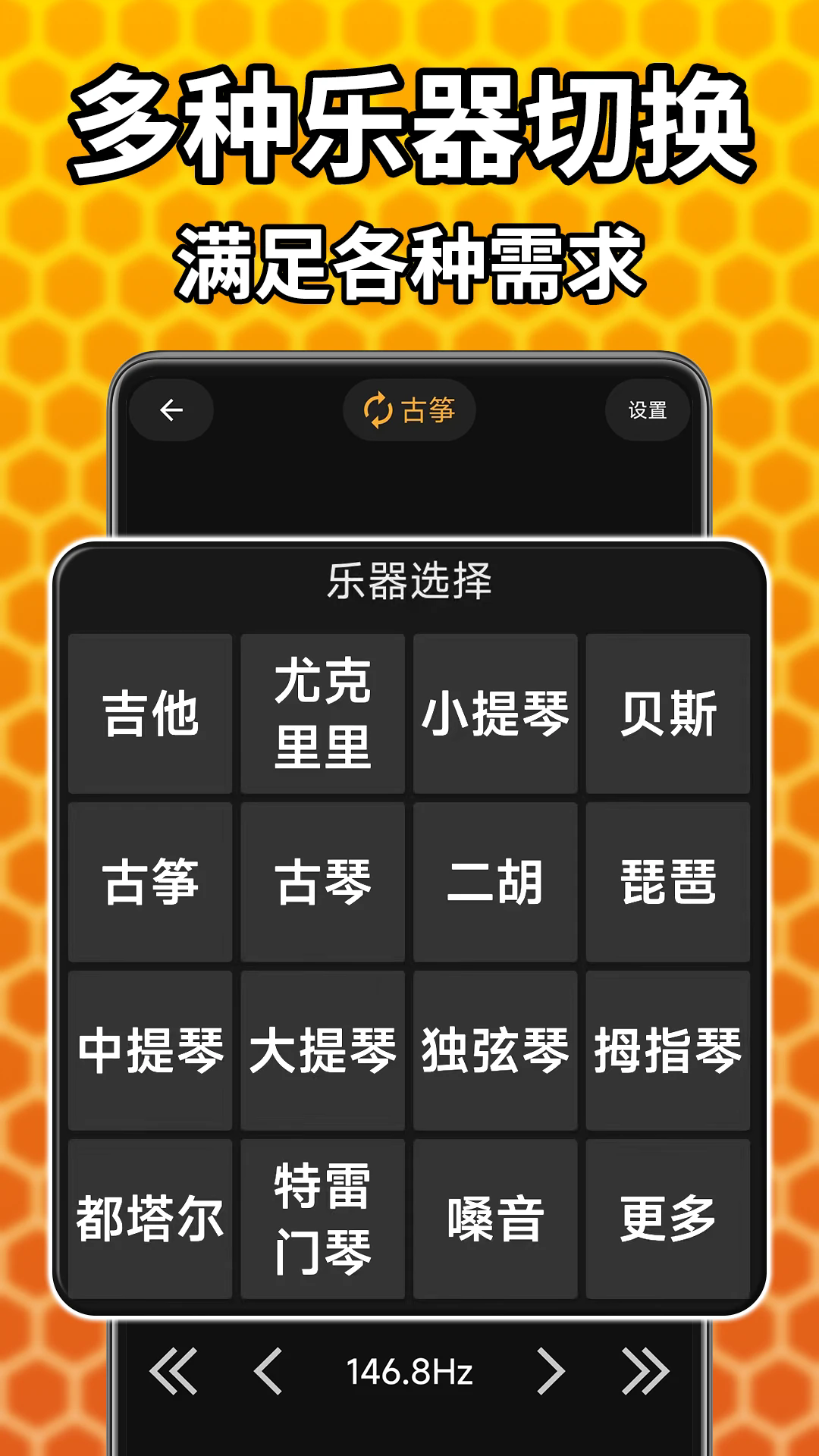 吉他调音精灵 安卓版截图3