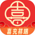 喜充祥瑞APPv2.0.6