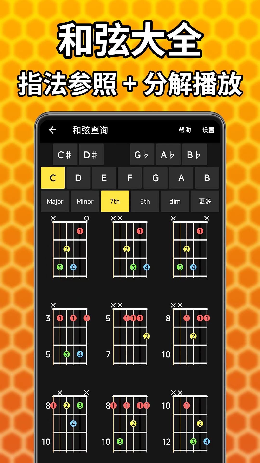 吉他调音精灵 安卓版截图4