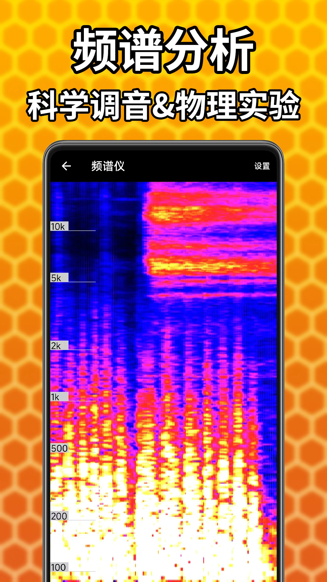 吉他调音精灵 安卓版截图5
