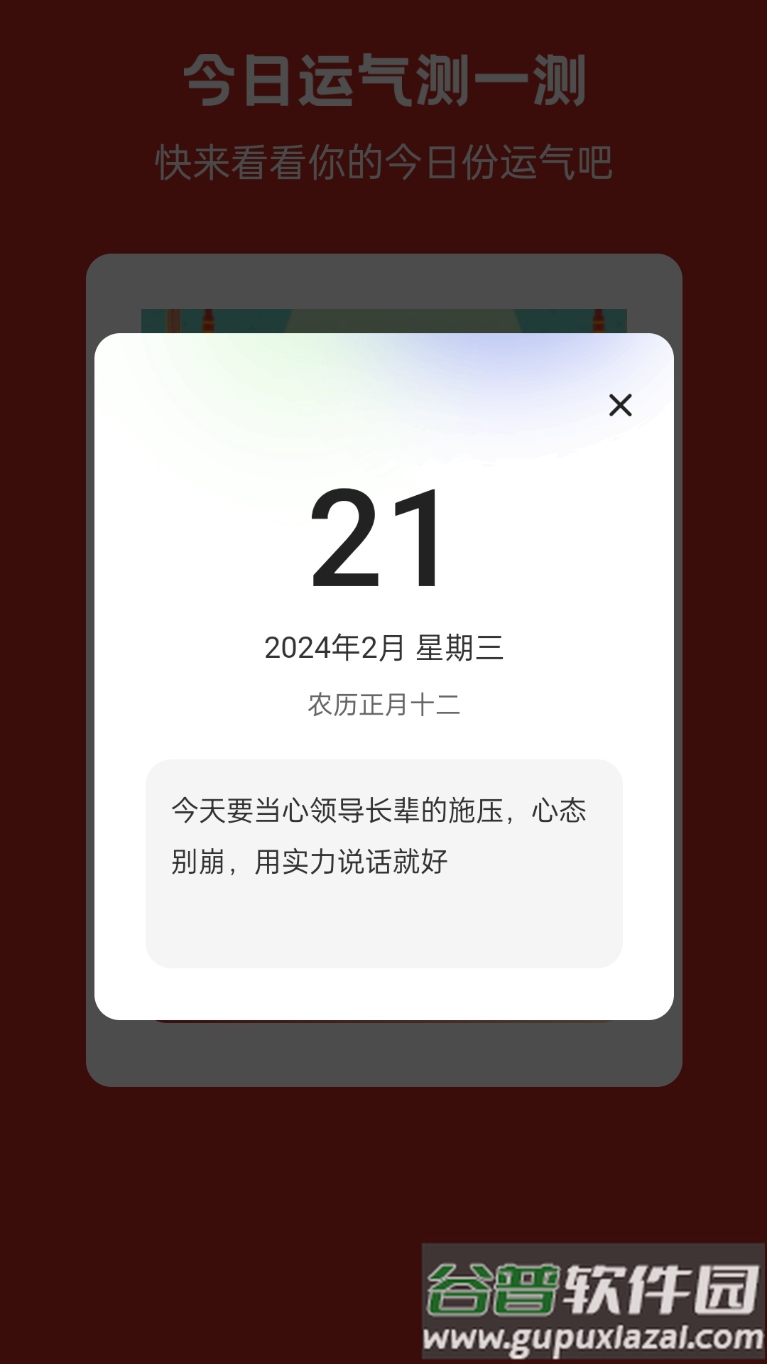 喜充祥瑞APP截图1