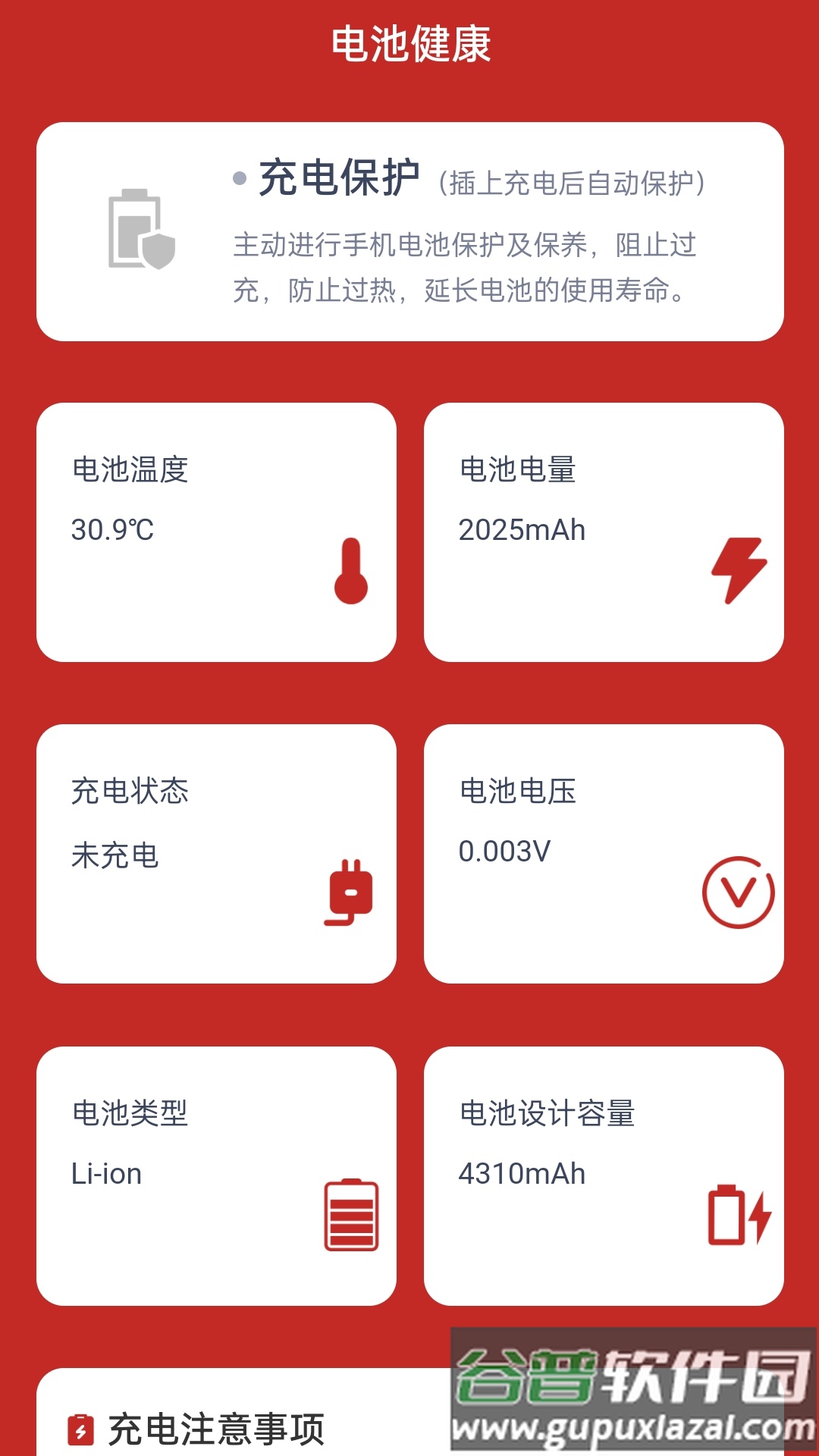 喜充祥瑞APP截图3
