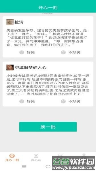悠闲点点乐红包版截图1