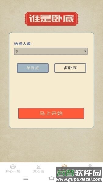 悠闲点点乐红包版截图3