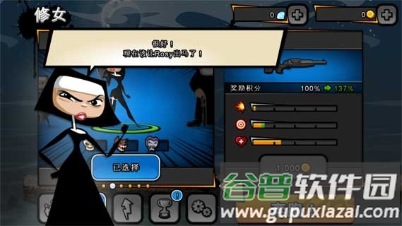 修女也疯狂勇往直前无限金币修改版截图1