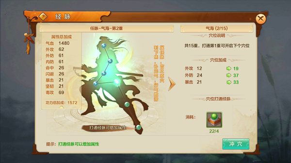 射雕英雄传手游最新版本截图1