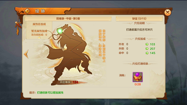 射雕英雄传手游最新版本截图2