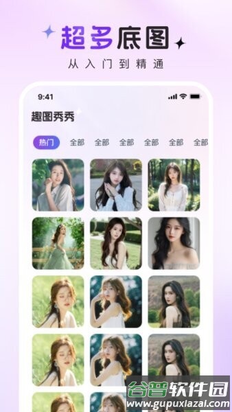 趣图秀秀手机版截图1