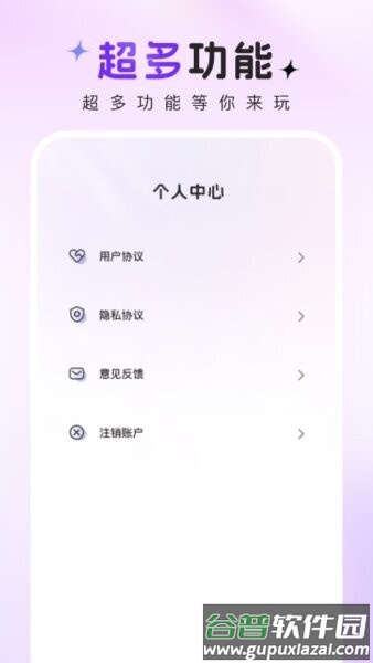 趣图秀秀手机版截图3