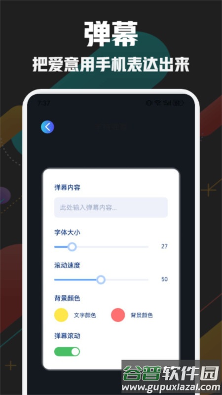 万通工具箱APP截图1