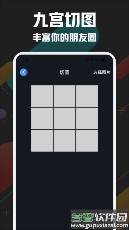 万通工具箱APP截图2