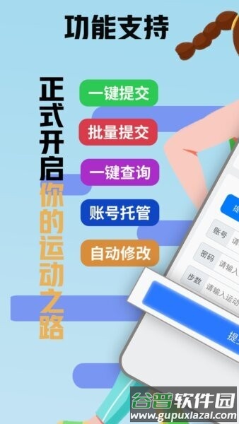 小鑫网络运动最新版截图2