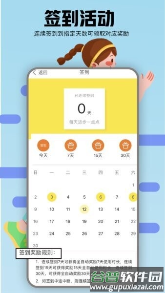 小鑫网络运动最新版截图4