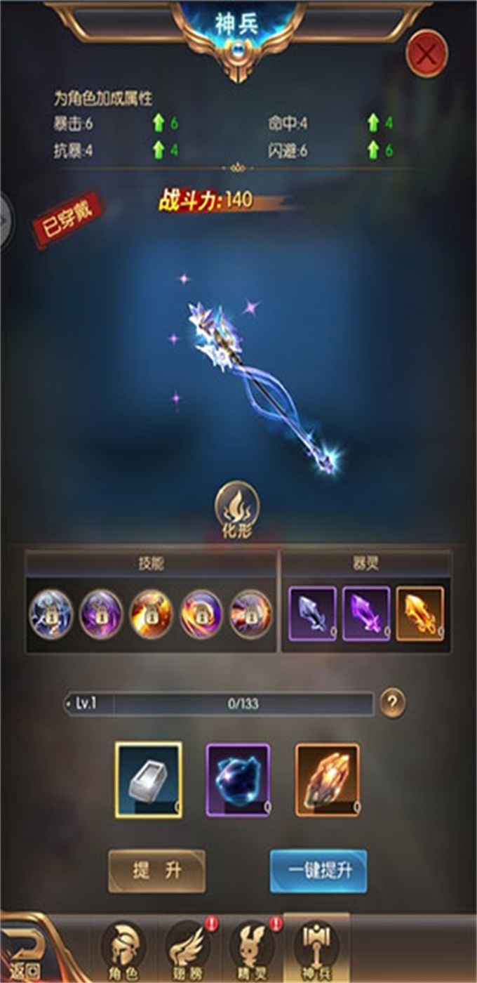 奇迹之剑手游截图3