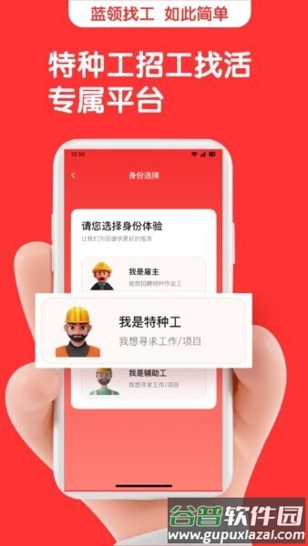 蜘蛛特工手机版截图2