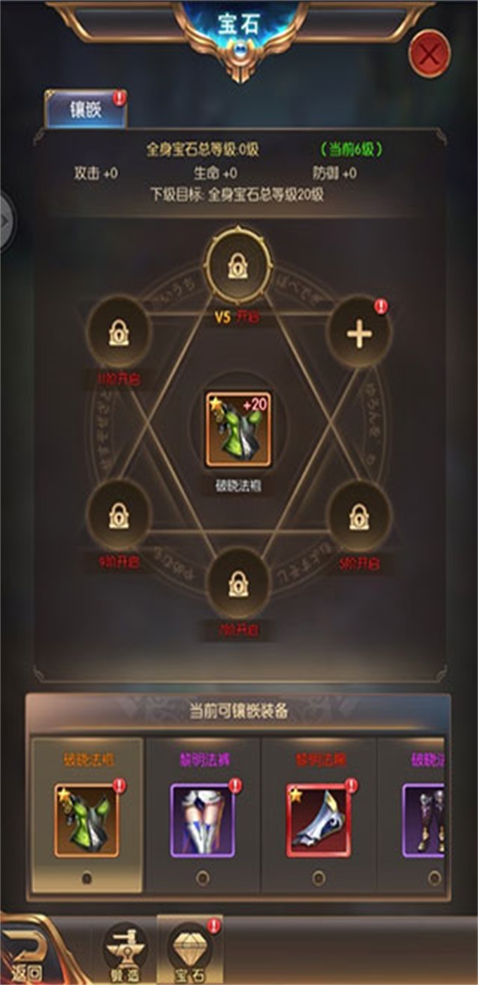 奇迹之剑手游截图4