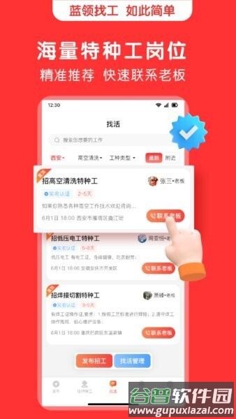 蜘蛛特工手机版截图3