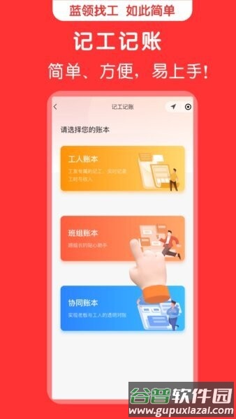 蜘蛛特工手机版截图4