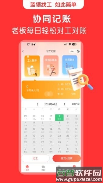 蜘蛛特工手机版截图5