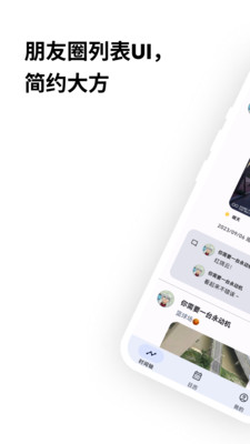 榴莲日记(时间轴日记) 安卓版截图3