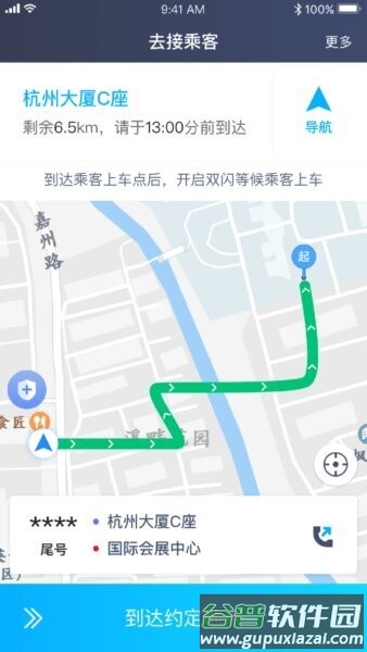 飞嘀世纪平台截图1