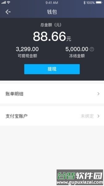飞嘀世纪平台截图2