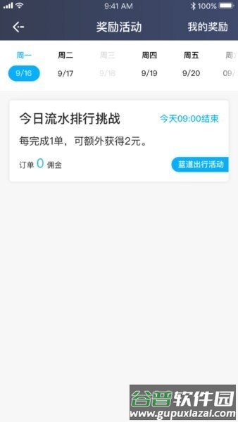 飞嘀世纪平台截图3