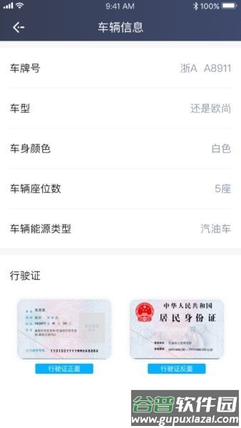 飞嘀世纪平台截图5