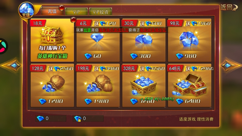 永恒纪元最新版本2026截图2