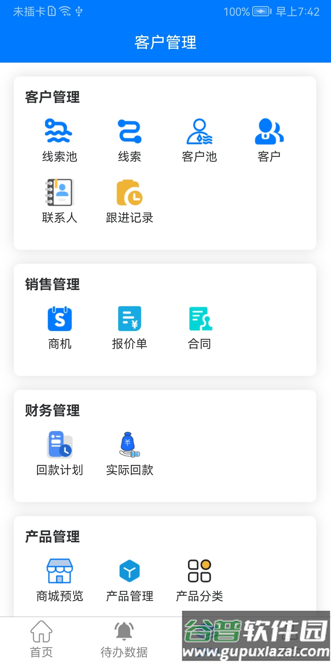 项越办公APP截图4