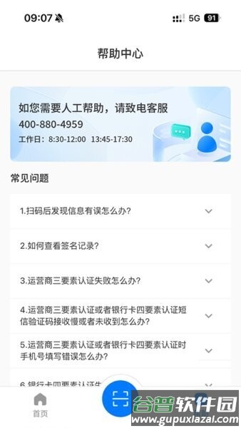 安信证app截图2