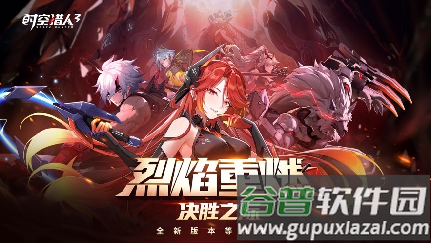时空猎人3官方版本截图1