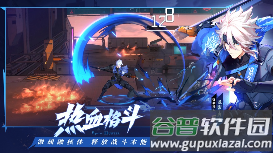 时空猎人3官方版本截图3