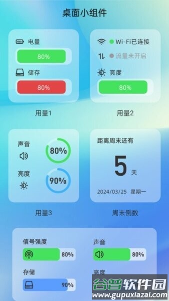 超省流量软件截图3