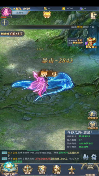 斗罗大陆正版手游截图4