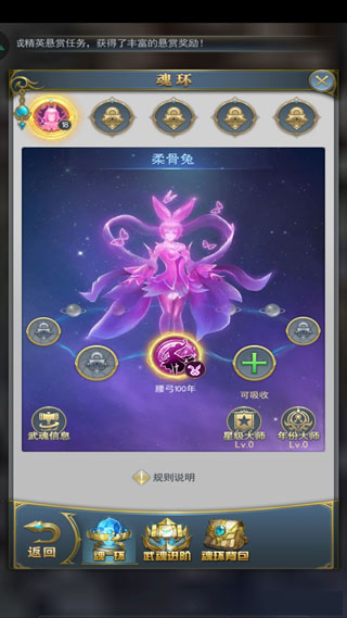斗罗大陆正版手游截图5
