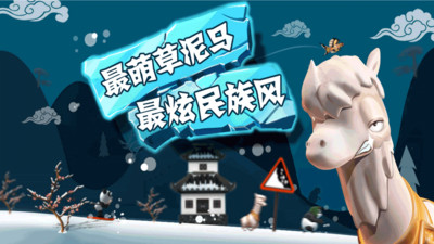 滑雪大冒险无限金币版中文版 安卓版截图2