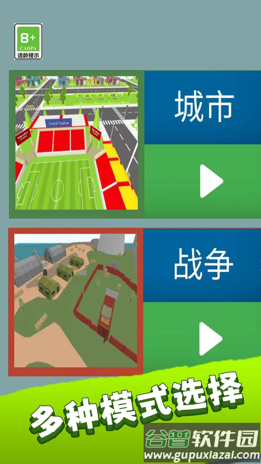 特战兵荣耀游戏截图3