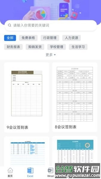 51PPT模板网免费版截图2