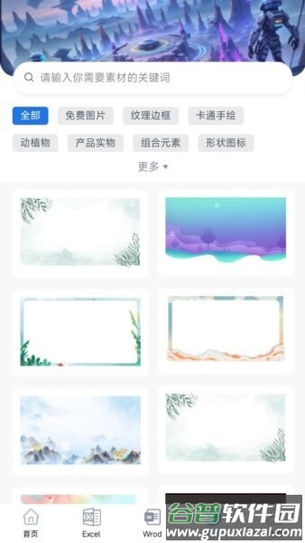 51PPT模板网免费版截图4
