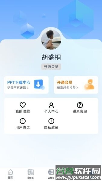 51PPT模板网免费版截图5