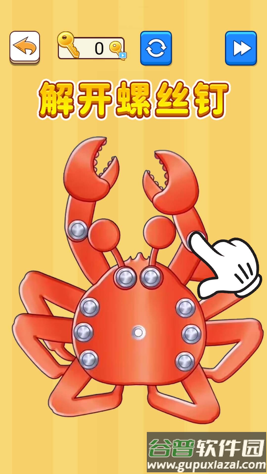 围住熊孩子截图1