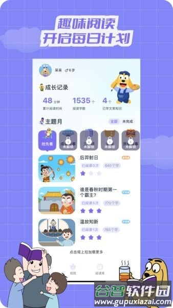 适趣文常知识官方最新版截图1