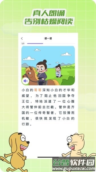 适趣文常知识官方最新版截图2