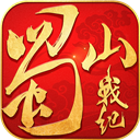 蜀山战纪手游v3.6.3.0