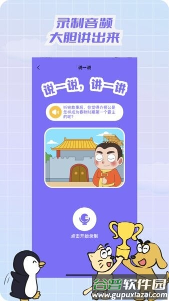 适趣文常知识官方最新版截图4