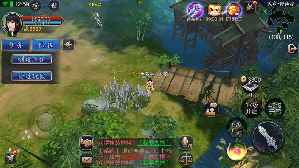 蜀山战纪手游截图4