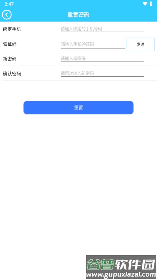 维疆app下载截图1