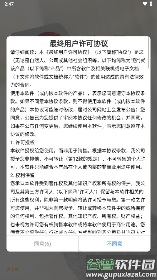 维疆app下载截图2